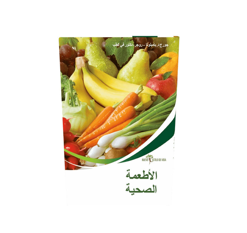 أطعمة صحية
